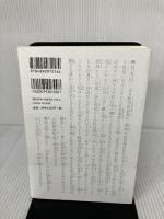 後藤伍長は立っていたか 増補改訂版: 八甲田山“雪中行軍”の真相を追う 北方新社 川口 泰英