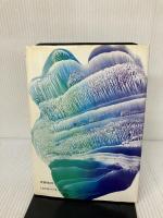 死後の世界 第三文明社