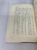 死後の世界 第三文明社