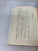 死後の世界 第三文明社