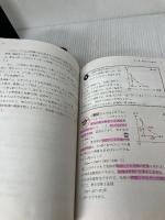 【難あり】橋元の物理基礎をはじめからていねいに (東進ブックス 大学受験 名人の授業) ナガセ 橋元 淳一郎