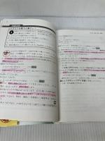 【難あり】橋元の物理基礎をはじめからていねいに (東進ブックス 大学受験 名人の授業) ナガセ 橋元 淳一郎