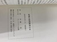 本物の幼児教育とは ピグマリオン 伊藤 恭
