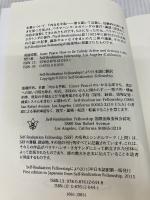 Inner Peace (Japanese) Self-Realization Fellowship Yogananda, Paramahansa