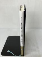 ゲッターズ飯田の五星三心占い 開運手帳2022 金・銀のカメレオン座 幻冬舎 ゲッターズ 飯田