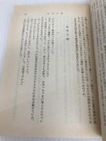 風 (新潮文庫) 新潮社 山本 有三