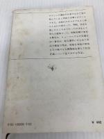 風 (新潮文庫) 新潮社 山本 有三