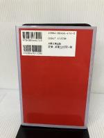 天仙液ガン治療革命 日本語版: ガン統合医療でいま注目の漢方複合薬の波紋を探る 太陽企画出版 関根 進