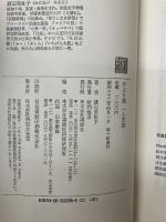 ひとり旅一人芝居 講談社 渡辺 美佐子