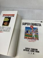 スーパーファミスタ5公式ガイドブック (ワンダーライフスペシャル スーパーファミコン公式ガイドブック) 小学館