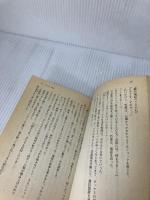 強殖装甲ガイバー 2 (徳間AM文庫 H 1-2) 徳間書店 早見 裕司