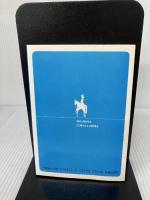 くたばれベートーベン (集英社文庫 コバルトシリーズ 197-A カモメ物語 1) 集英社 喜多嶋 隆