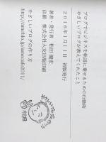 ブログでビジネスを軌道に乗せるための行動術 デザインエッグ社 やさしいブログの作り方：松田