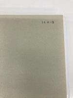 角栄の兵法: 天才政治家の知恵と実学 東京図書出版 山崎 光成