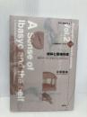 病体と居場所感: 脳卒中・がんを抱える人を中心に (心理臨床学モノグラフ 第 2巻) 創元社 中原 睦美