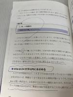 【難あり】最新のGoogle対策! これからのSEO Webライティング本格講座 秀和システム 瀧内賢