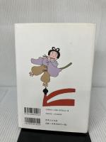 オーケストラがやって来た 実業之日本社 山本 直純