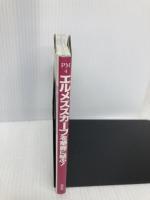 エルメススカーフを華麗に結ぶ (光文社女性ブックス 光文社ポケットムック 4) 光文社