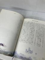 アーサー王物語伝説魔術師マーリンの夢 原書房 ピーター ディキンスン