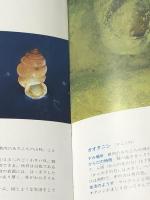 新潟県陸水動物図鑑※イタミ有