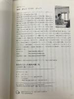 あなたに合った悩みの使い方　～心の扉を開く鍵はここにあった!!～ ギャラクシーブックス 田中　よしこ