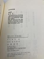 産業組織論 筑摩書房 植草 益