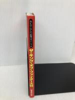 ザ・キング・オブ・ファイターズ ’95 (NEO・GEO必勝法スペシャル) 勁文社