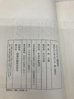 ムツゴロウの人間紀行 PHP研究所 畑 正憲