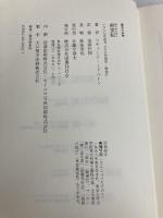 幽霊船（魔法の本棚） 国書刊行会 ミドルトン,リチャード