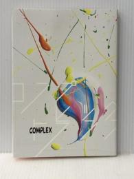 COMPLEX よはく舎 ナンバーフォー