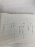 床下の奴ら―庭付き・ネコ付き・一戸建て 雷鳥社 Moon Light Sword