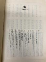 あいだ (ちくま学芸文庫 キ 14-1) 筑摩書房 木村 敏