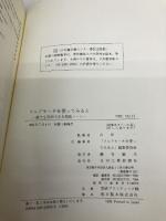 リニアモータを使ってみると: 誰でも利用できる開発ノート 日刊工業新聞社 リニアモータを使ってみると編集委員会