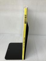 生命の記憶―田島征三作品集1990‐2010 現代企画室 田島 征三