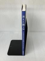 消えた龍玉国 南々社 Taniguchi Yoshiki(Sarutani Sasuke)