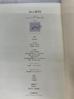 消えた龍玉国 南々社 Taniguchi Yoshiki(Sarutani Sasuke)