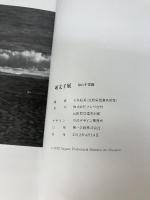 堀文子展　命の不思議　[図録] テレビ信州，長野県信濃美術館 石井絵美（長野県信濃美術館）編