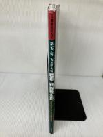 別冊歴史REAL 第一次・第二次世界大戦 戦車・戦闘機全史 (洋泉社MOOK 別冊歴史REAL) 洋泉社