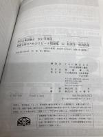 中小企業診断士 最速合格のための スピード問題集 (4) 経済学・経済政策 2017年度 TAC出版 TAC中小企業診断士講座