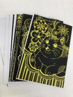 心を癒す大人のスクラッチアート 猫 the CAT'S ミニ ([バラエティ]) 東京書店 ゴトウマキエ