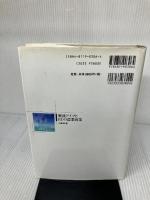 戦後ドイツとEUの農業政策 筑波書房 村田 武