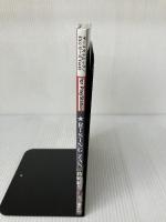 RISING ZAN攻略絵巻 (ゲーメストムック EXシリーズ Vol. 82) 新声社