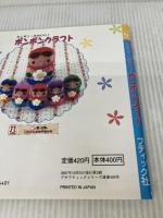 カンタン・かわいい!ボンボンクラフト (プチブティックシリーズ 440) ブティック社