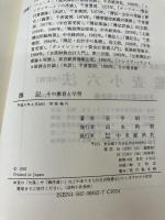 簿記: その教育と学習 中央経済グループパブリッシング 安平 昭二