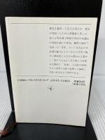 こころ (新潮文庫) 新潮社 漱石, 夏目