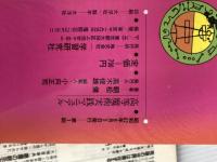 高等魔術実践マニュアル (ムー・スーパー・ミステリー・ブックス) 学習研究社 朝松 健