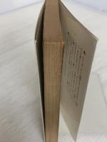 薫は少女 (フォア文庫 B) 岩崎書店 中島 信子