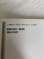 伽耶国と倭地: 韓半島南部の古代国家と倭地進出 新泉社 尹 錫暁