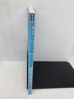 新しい科学の教科書準拠問題集II 第2版 文一総合出版 左巻 健男