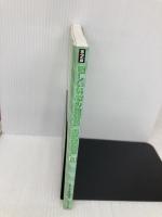 新しい科学の教科書準拠問題集III 第2版 文一総合出版 左巻 健男